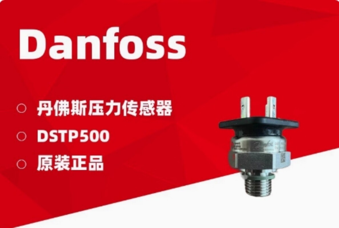 Danfoss 090G2169 pressure transmitter UPS or DHL fast delivery
