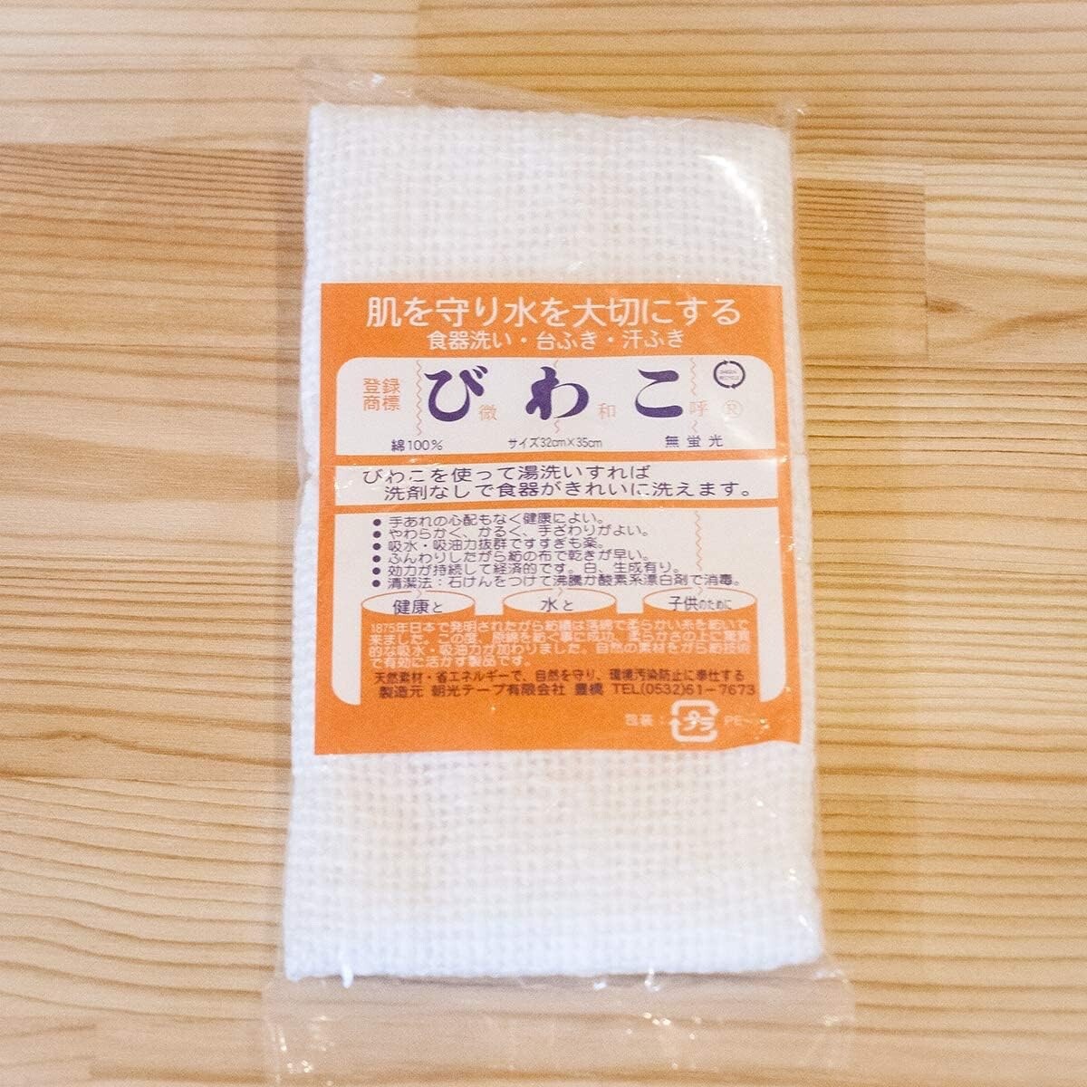 Japanese Biwako Fukin Cloth Detergent-Free Environmentally Friendly 32 x 35cm Wh