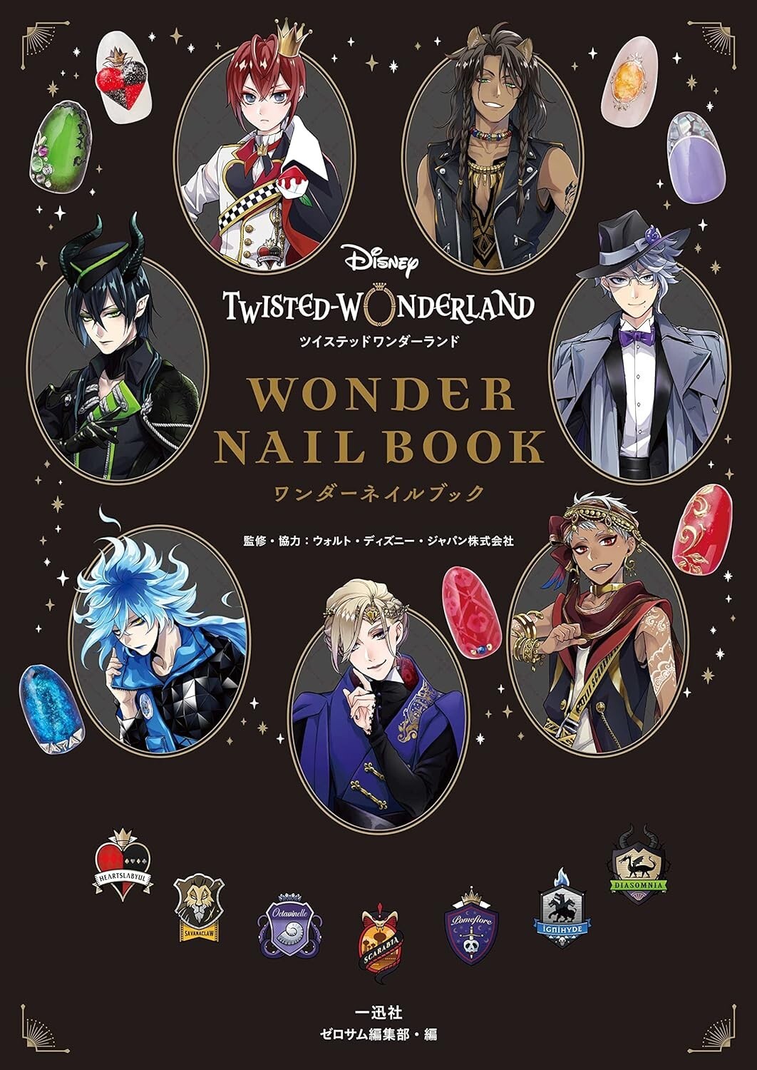 Disney Twisted Wonderland Wonder Nail Book 140 Patterns Design Collection Japan