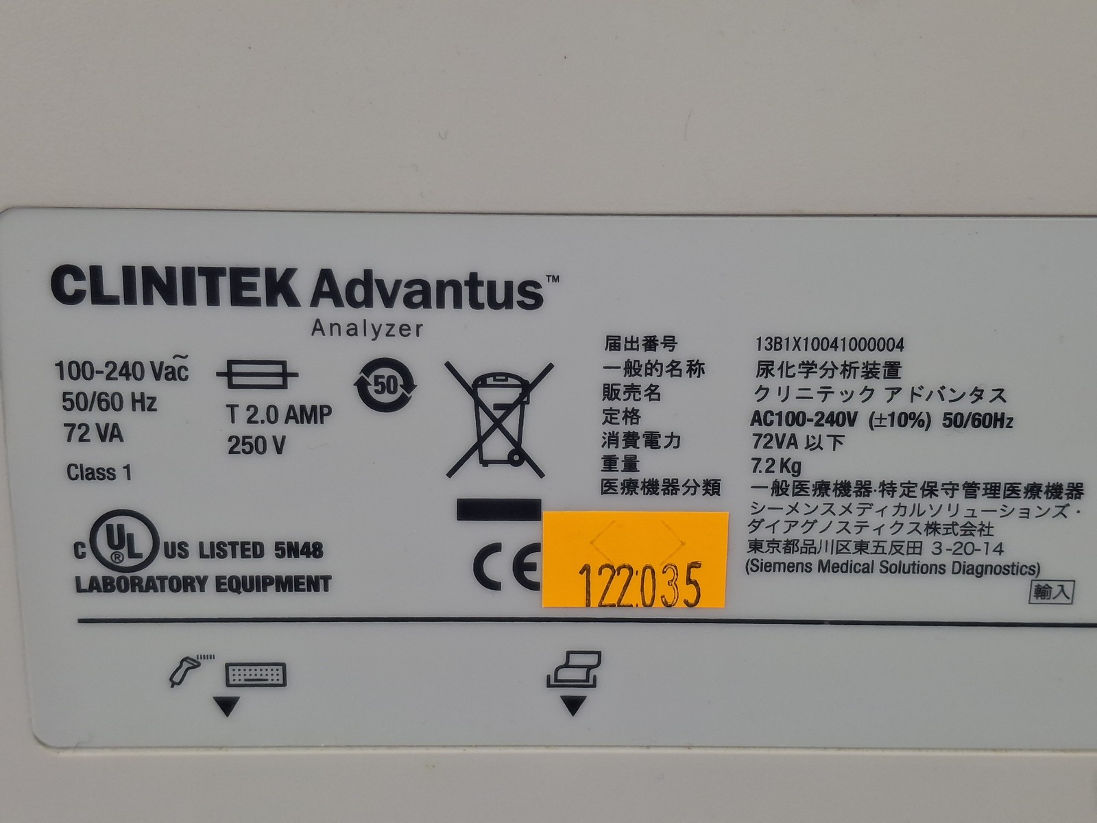 Siemens Clinitek Advantus Analyzer