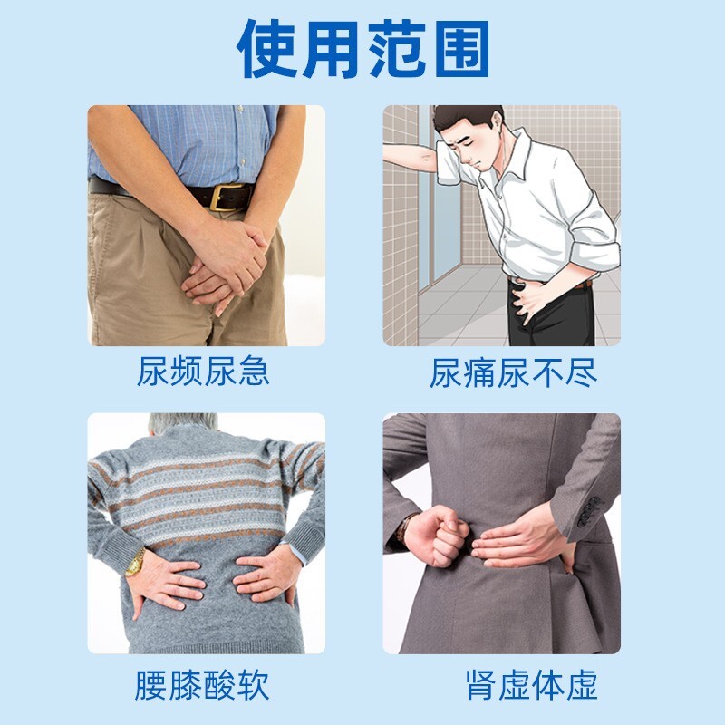 Prostate patch 10pc 前列腺贴