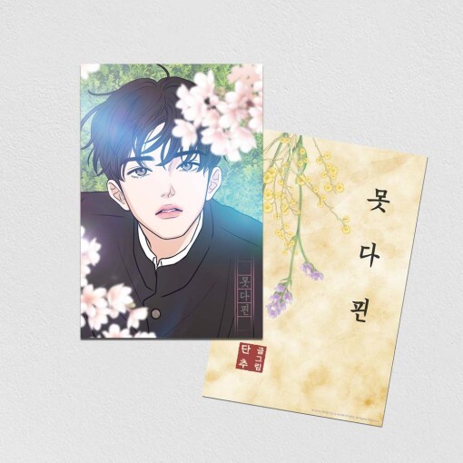 Webtoon MD [ Unblossomed ] Postcard Package [ 못 다 핀 ] 엽서 패키지 (OFFW109)
