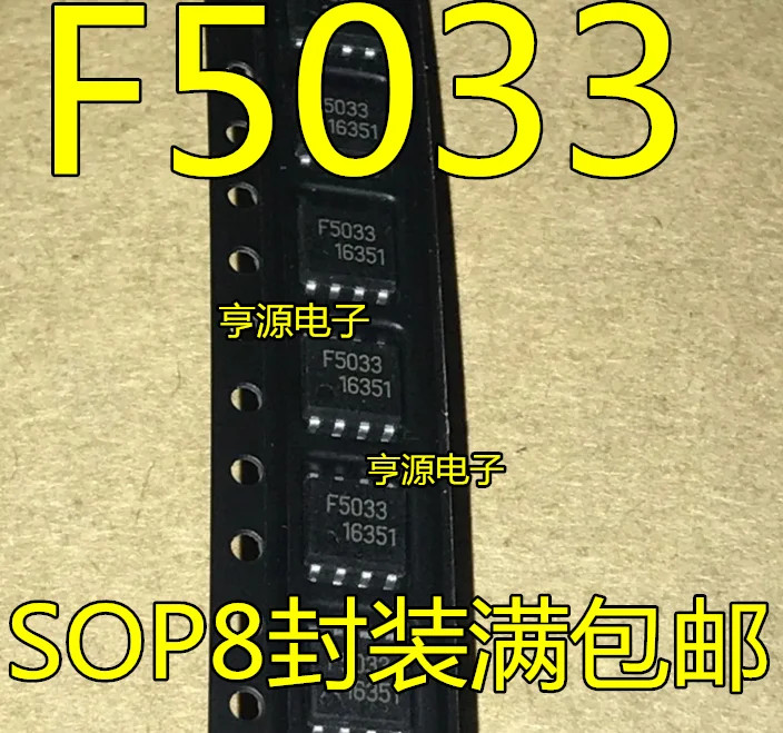 10pcs F5033 5033 SOP-8 F5033-TB12B Automotive Driver IC Repair ICs