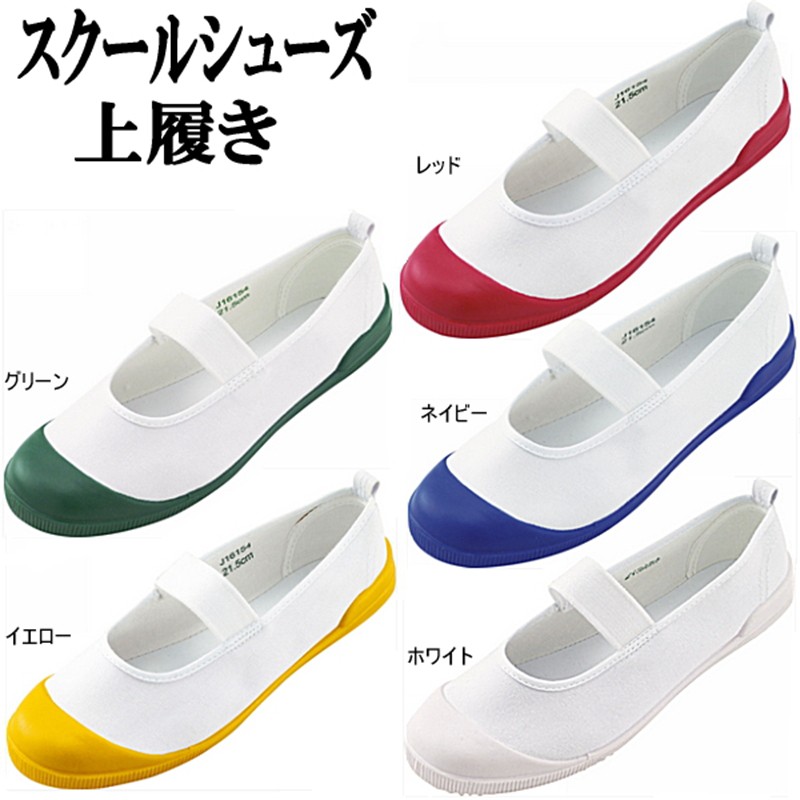Indoor Shoes Japanese Cosplay Flat Shoes Sports Gym School Uniform Uwabaki Shoes