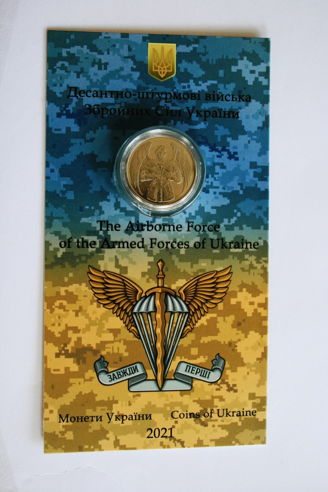 Ukraine 5 Hryven "Armed Forces of Ukraine", Air Assault Troops orig.NBU blister