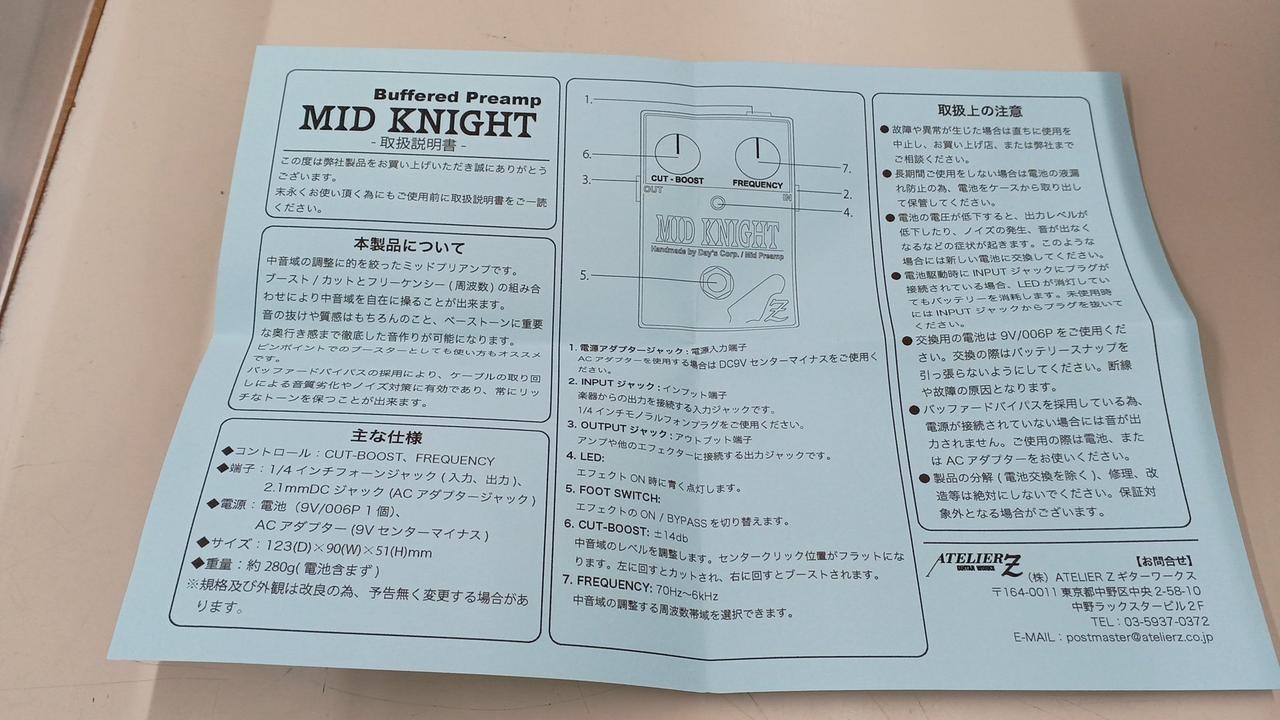 ATELIER Z / MID KNIGHT(no260731)