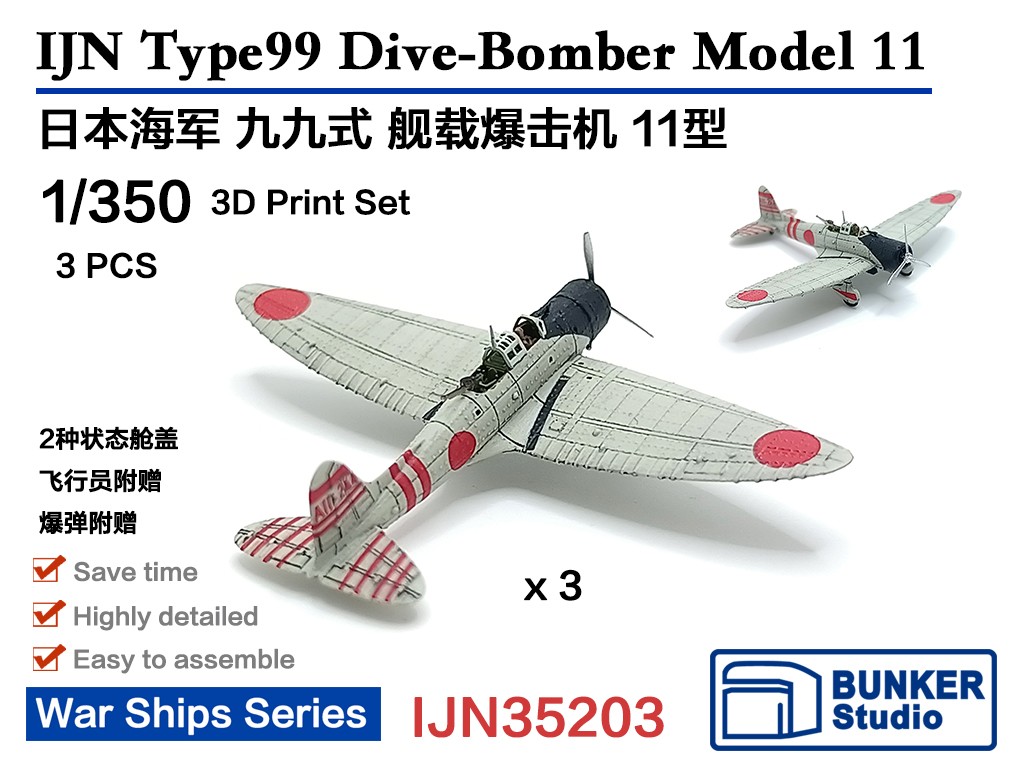 BUNKER IJN35203 1/350 scale IJN Type99 Dive-Bomber Model 11