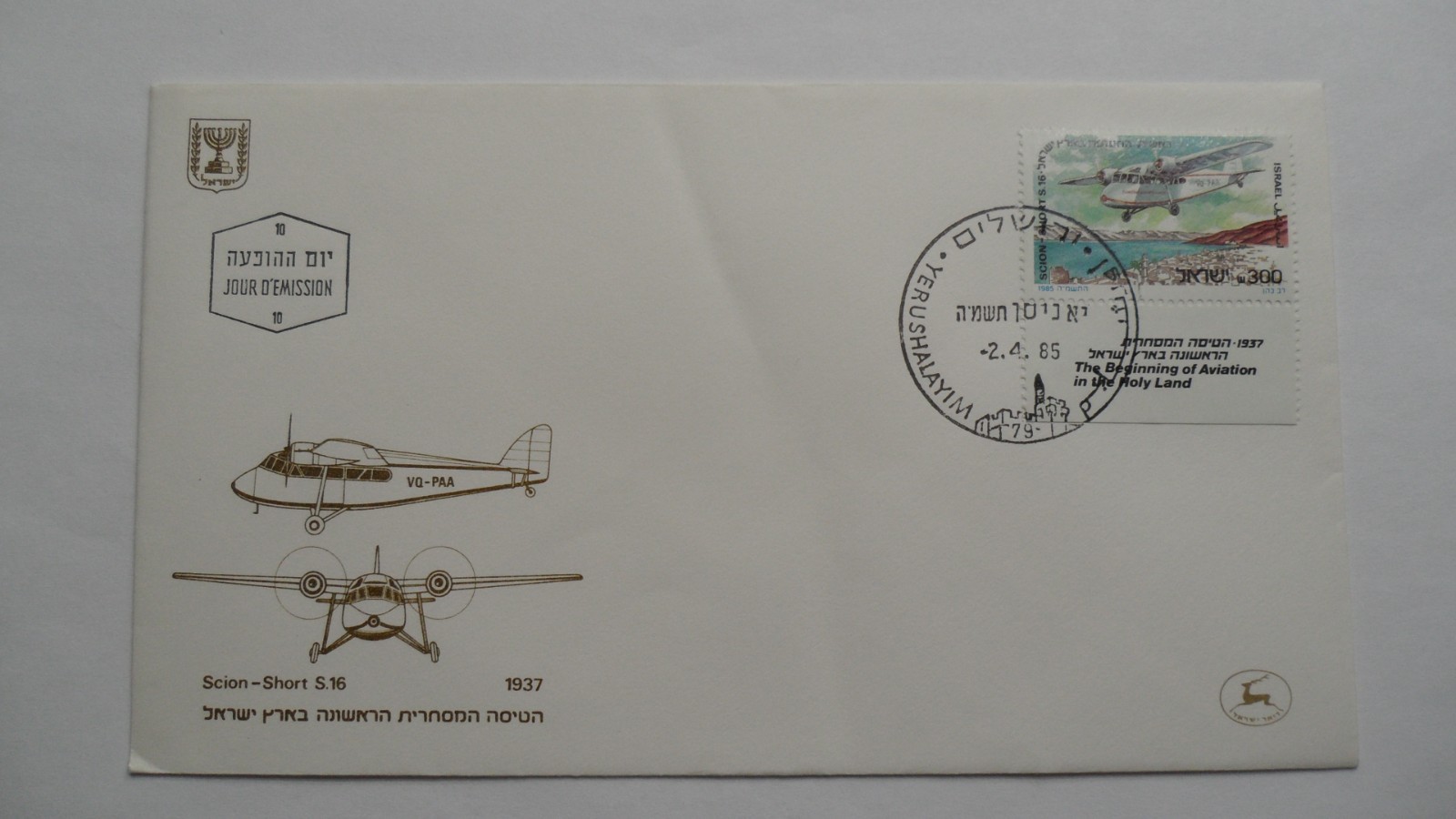STAMPMART : ISRAEL 5 DIFFERENT MULTI ISSUE FIRST DAY COVER