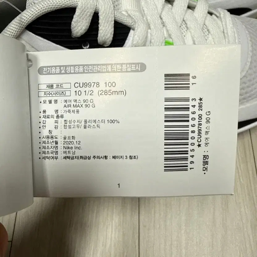 Nike Air Max 90 Golf Sneakers Official