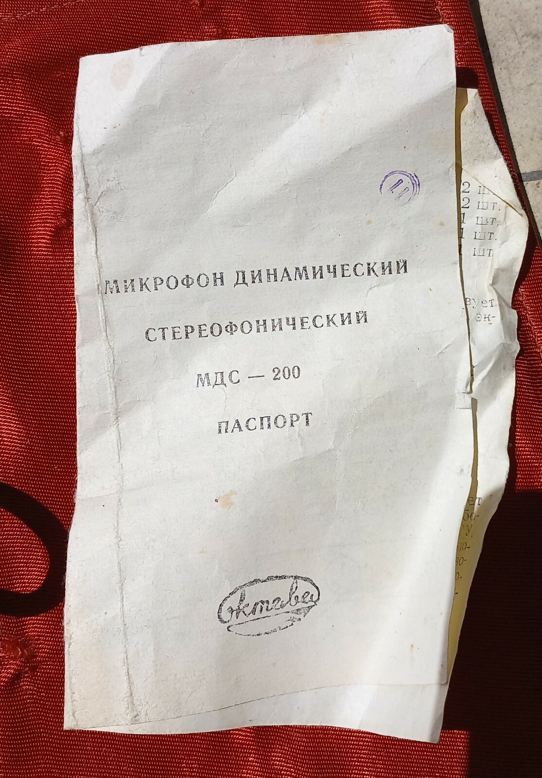 Microphone dynamic stereo Oktava MD-200 USSR 1978