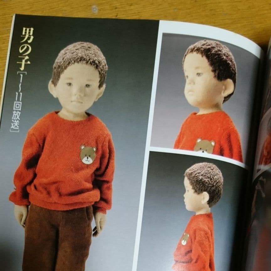 Yuki Atae Making Dolls How To Make Dolls Book