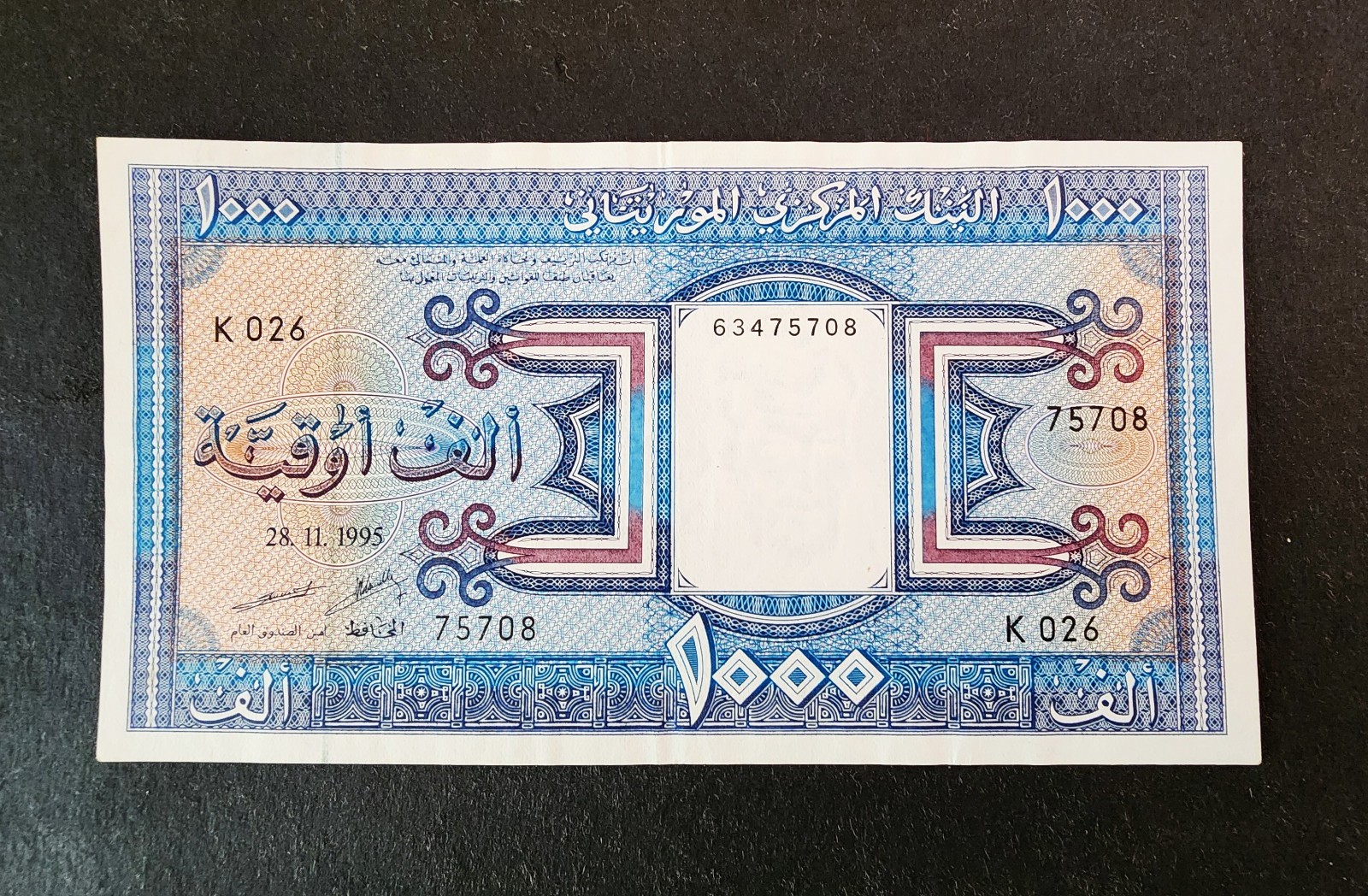 Mauritania p-7a, AUNC, 1000 Ouguiya, 1995