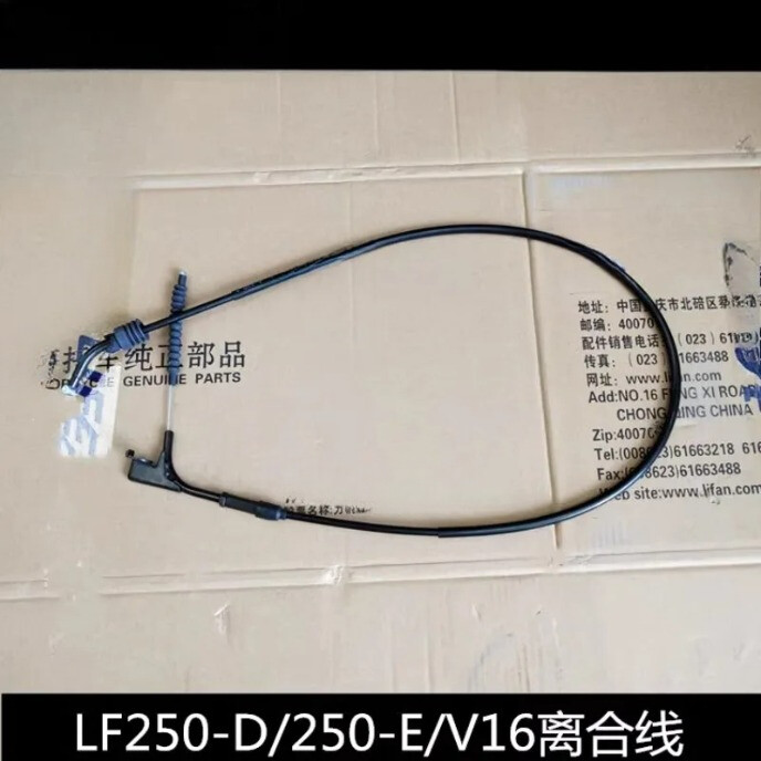 Clutch Cable Line Wire for Lifan LF250-D/250-E/V16/V16PLUS Motorcycle Parts