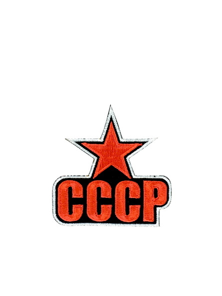 shield patch embroidered fusible ussr cccp russia soviet flag ussr