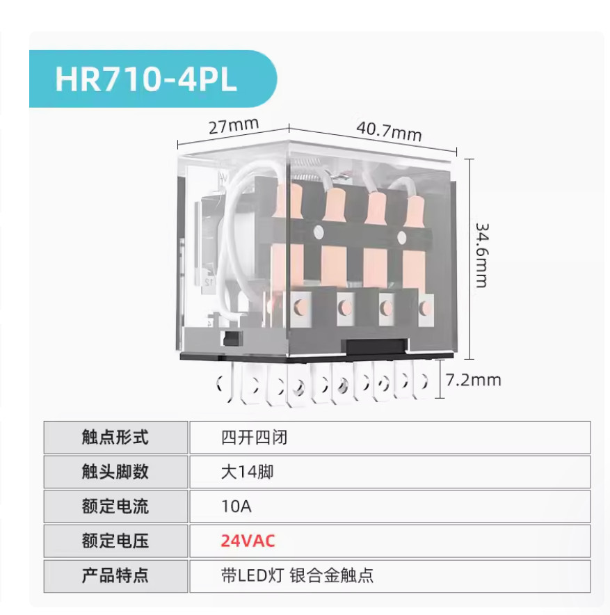 1PC NEW KACON relay without base HR710-4PL AC24V HR710-4PL-AC24V 10A 4NO4NC #LL