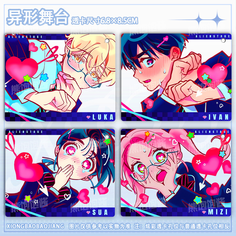 Alien Stage Mizii Vanillaus Transparent Card Group Photo Hanging Decoration