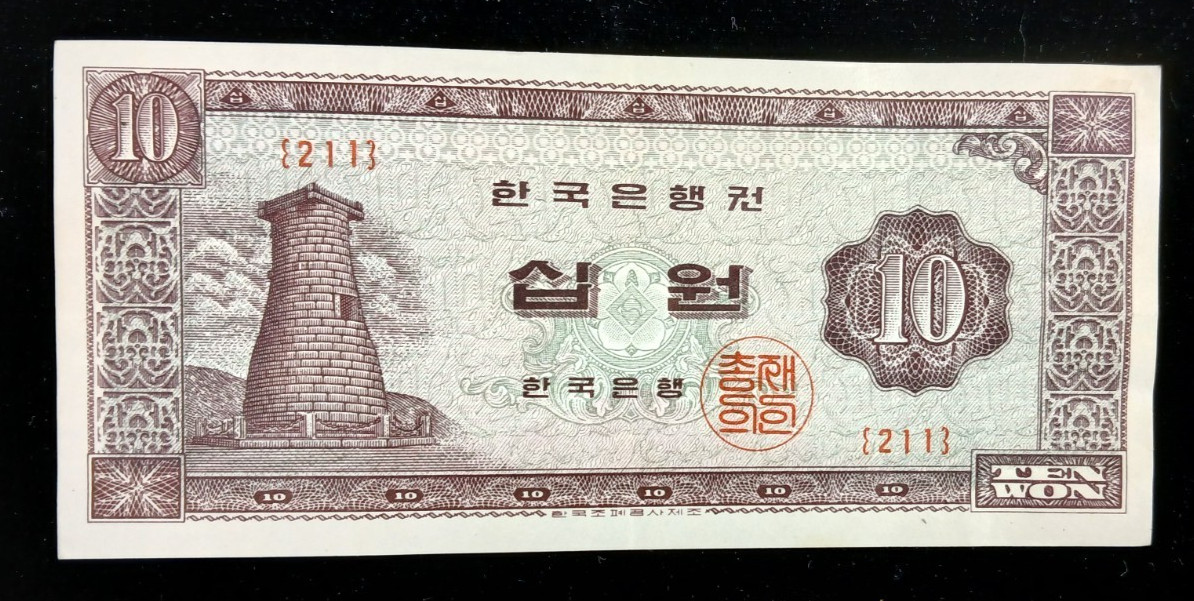 South Korea 10 Won 1963, 1964