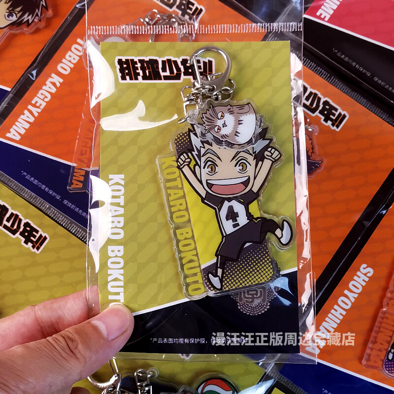 Haikyuu!! Kotaro Bokuto Pendant Keychain Accessory Animation Gift Cute Collect