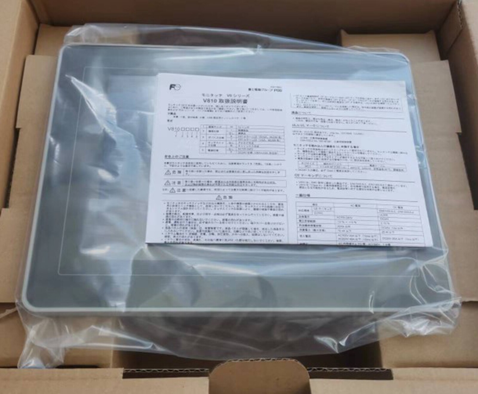 New In Box Fuji Touch Screen V810IC