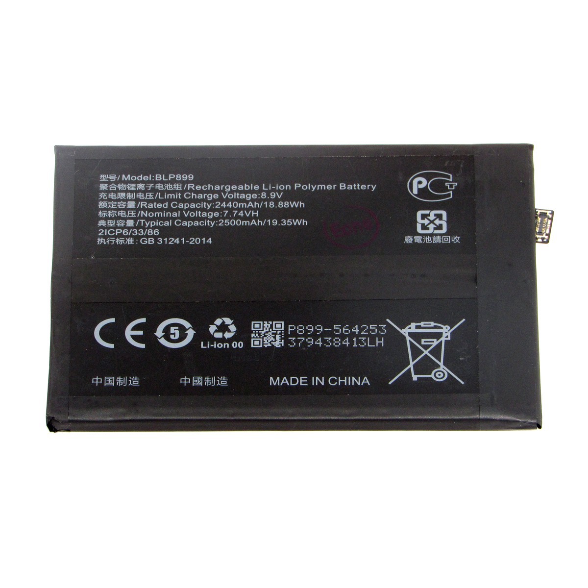 Li-ion Battery Premium Replacement For OnePlus 10 Pro /  OnePlus 11 / OnePlus 12