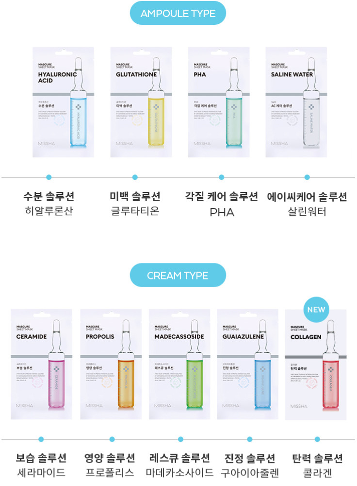 MISSHA Mascure Sheet Mask 28mL x 5ea (9 Types)