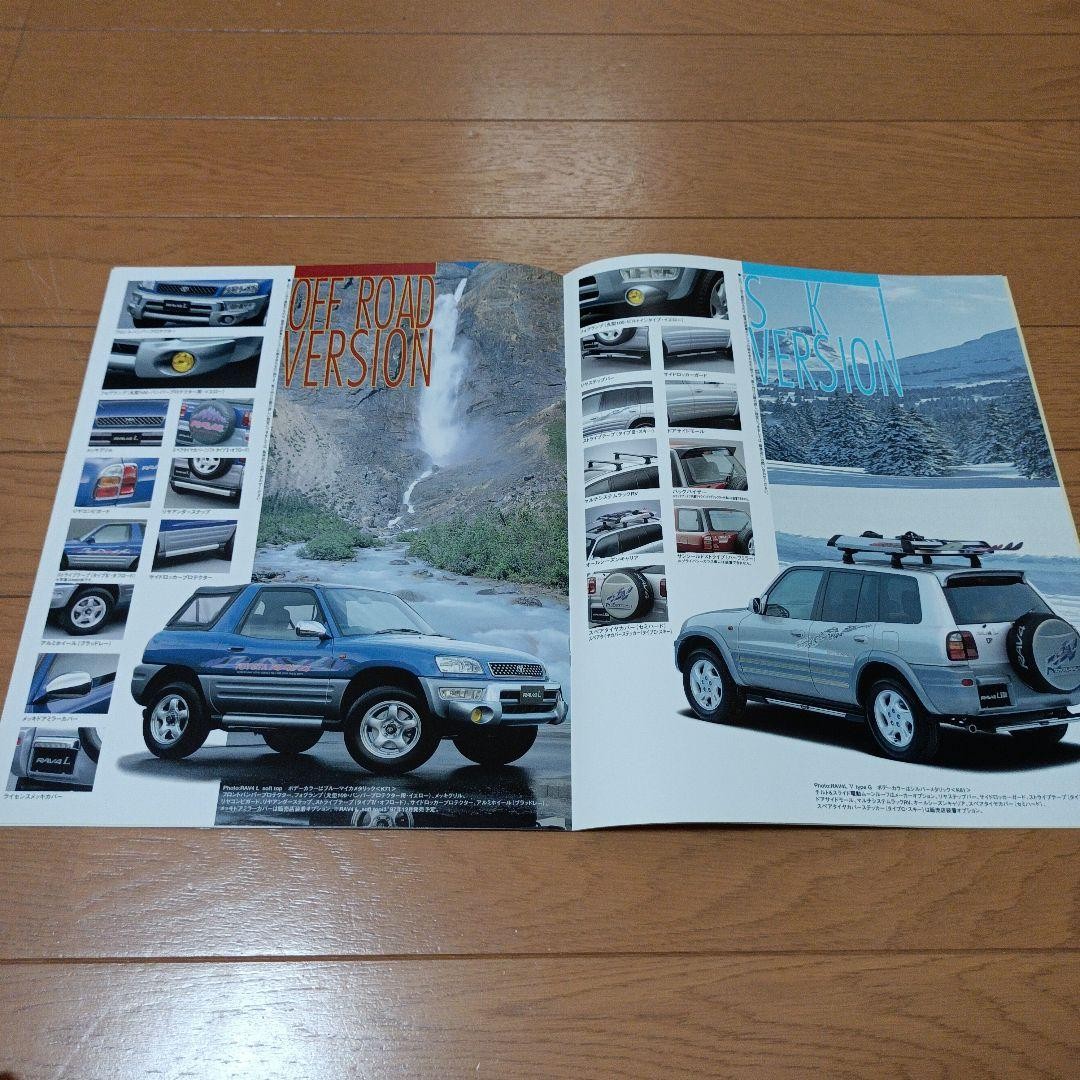 Toyota RAV4 L Catalog 2-book set