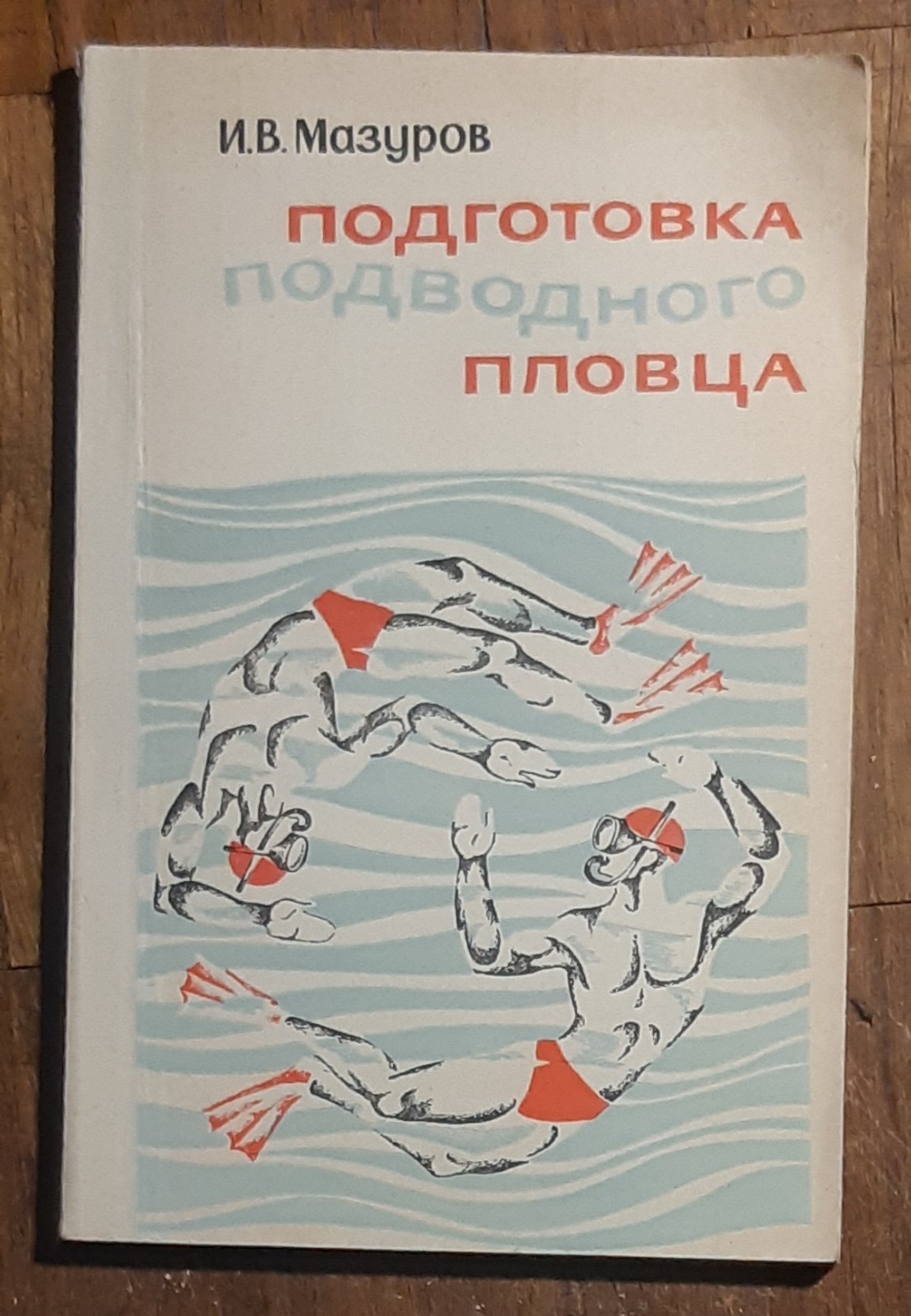 Diver Diving Aqualung Book Soviet Scuba Frogman Training Under Water Swimmer Old