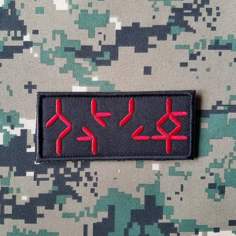 PREDATOR AUTODESTRUCTION DISPLAY AVP ALIEN ARNOLD JUNGLE COSTUME HOOK PATCH RED