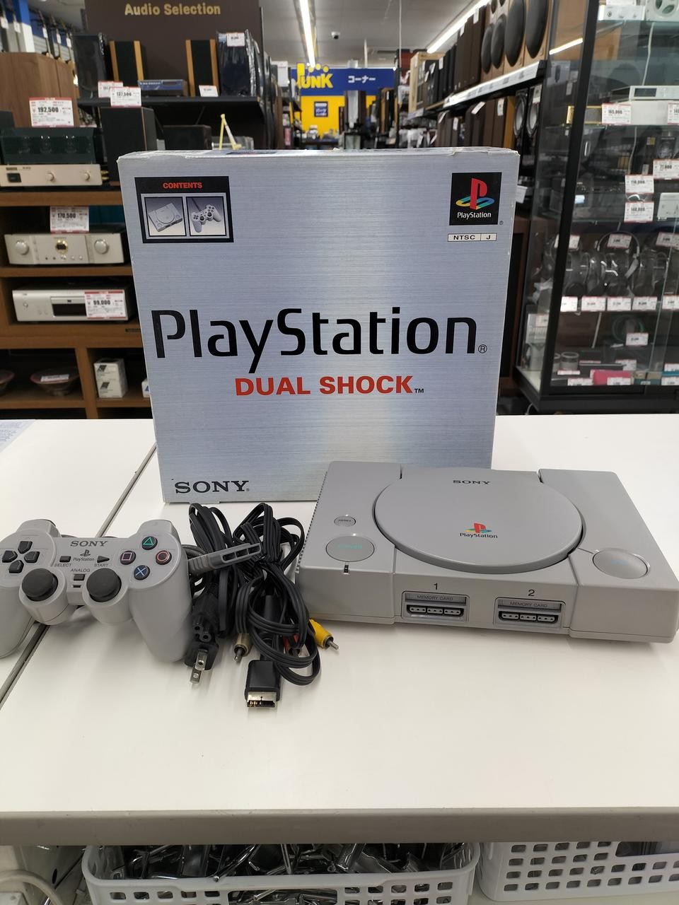 PlayStation Model SCPH 7500 SONY