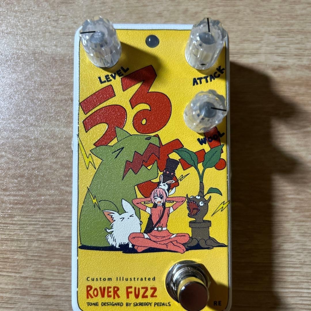 Animals Pedal  Rover Fuzz Shut Up by Coallowl RE Guitar Pedal