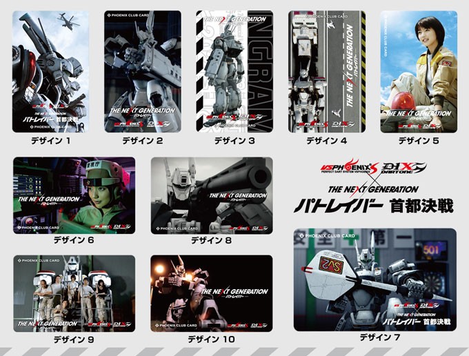 [Patlabor] Phoenix Card Set (10 Types)