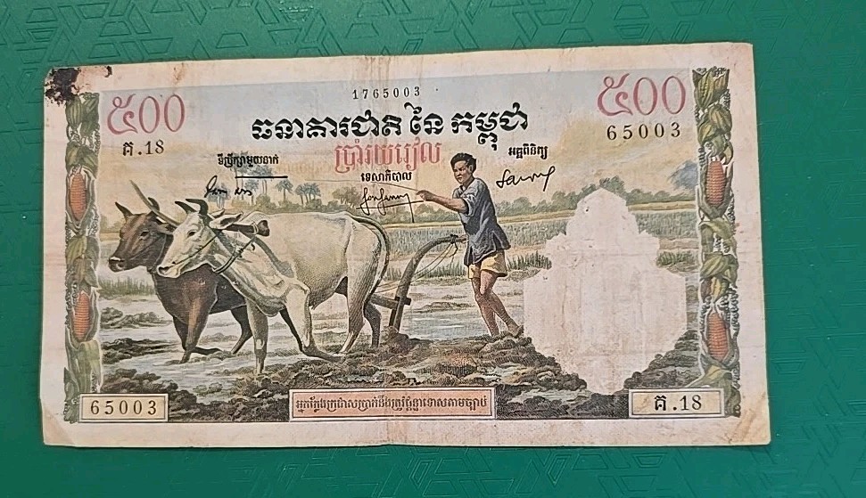 Cambodia 500 Riels ND (1958 - 1970) P-14b Great French Print