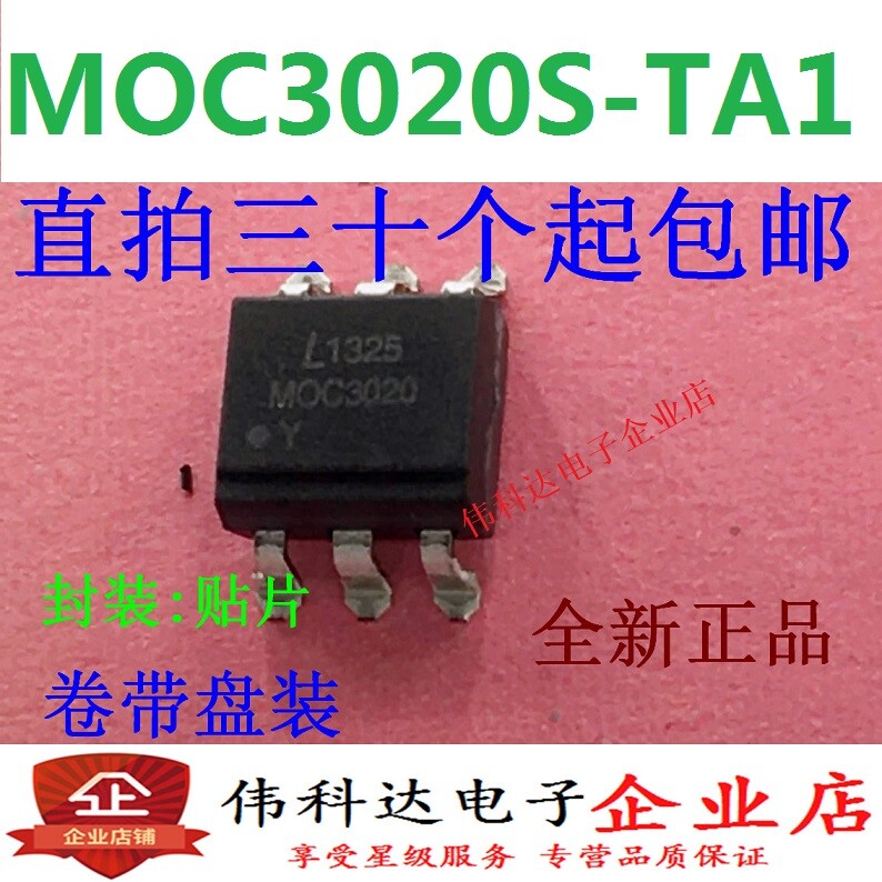 10pcs MOC3020S-TA1 SOP6