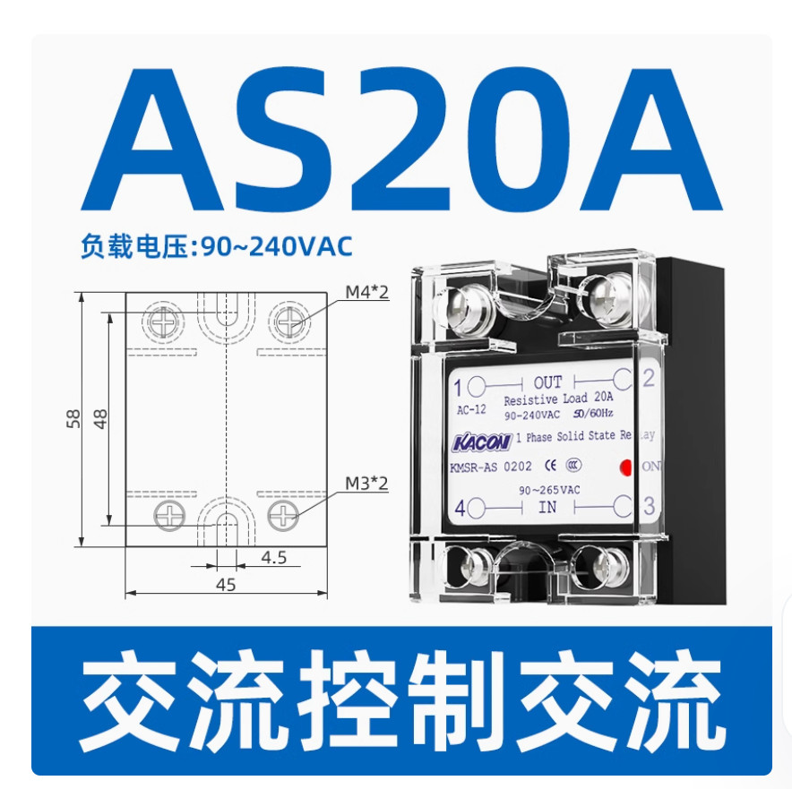 1PC NEW KACON Solid-state relay AS0202 AC90-240V #LL