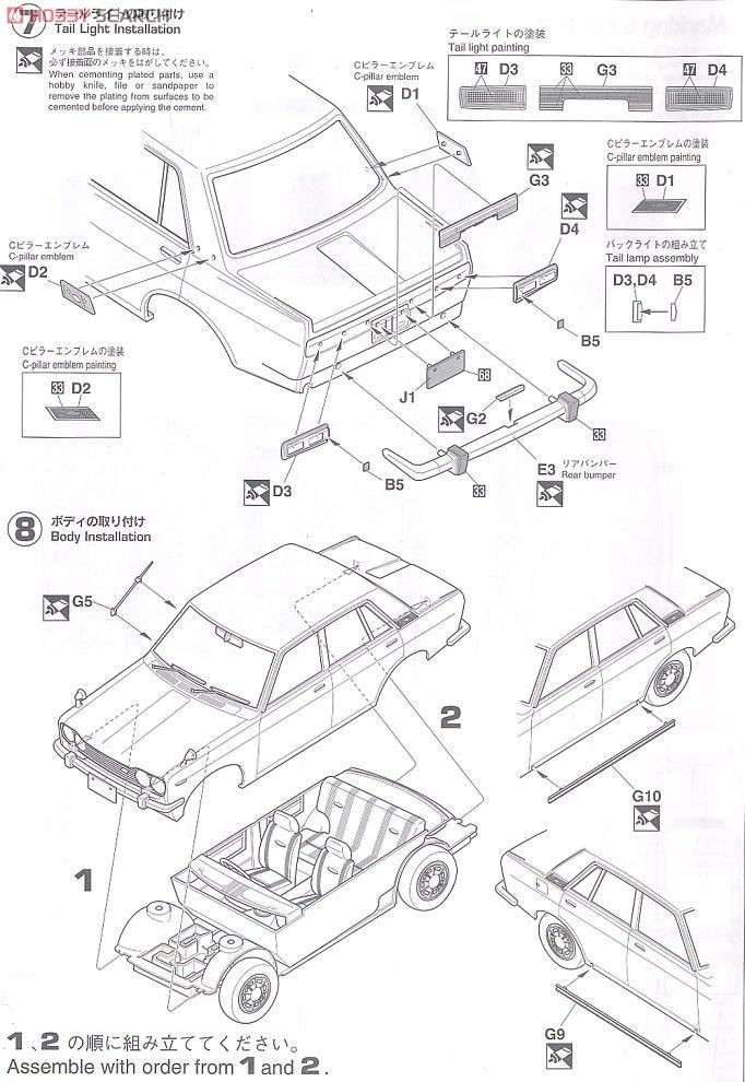 Hasegawa 1/24 Nissan Bluebird 510 1600SSS 1969 Model Kit HC8 Ships From Japan