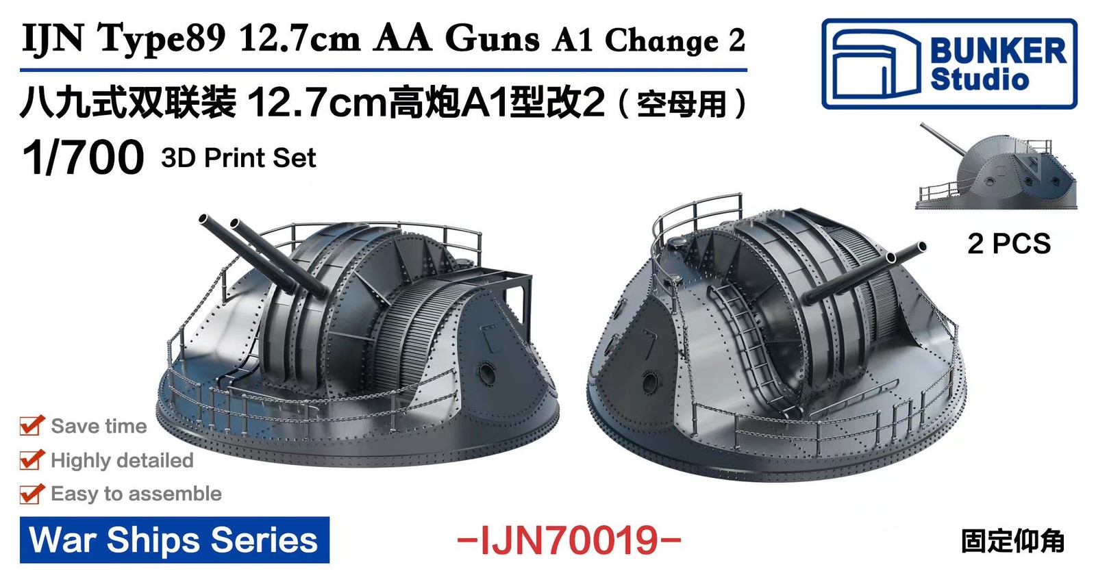 BUNKER IJN70019 1/700 War Ships Series IJN Type89 12.7cm AA Guns A1 Change 2