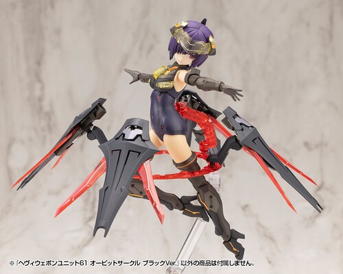 Kotobukiya - MSG - Heavy Weapon Unit61 Orbit Circle Black Version Model Kit [New