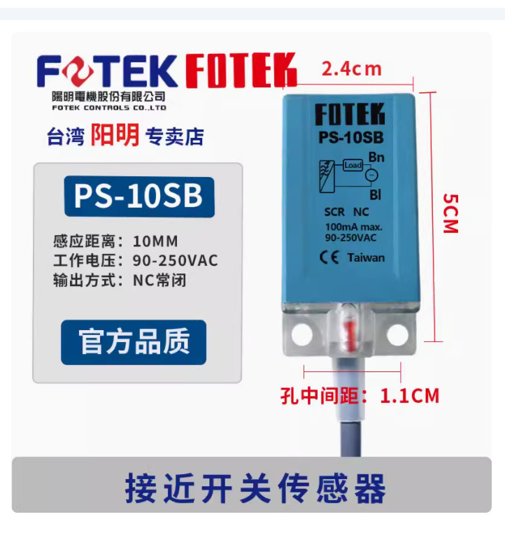 1PC New FOTEK Proximity switch sensor PS-10SB #LL