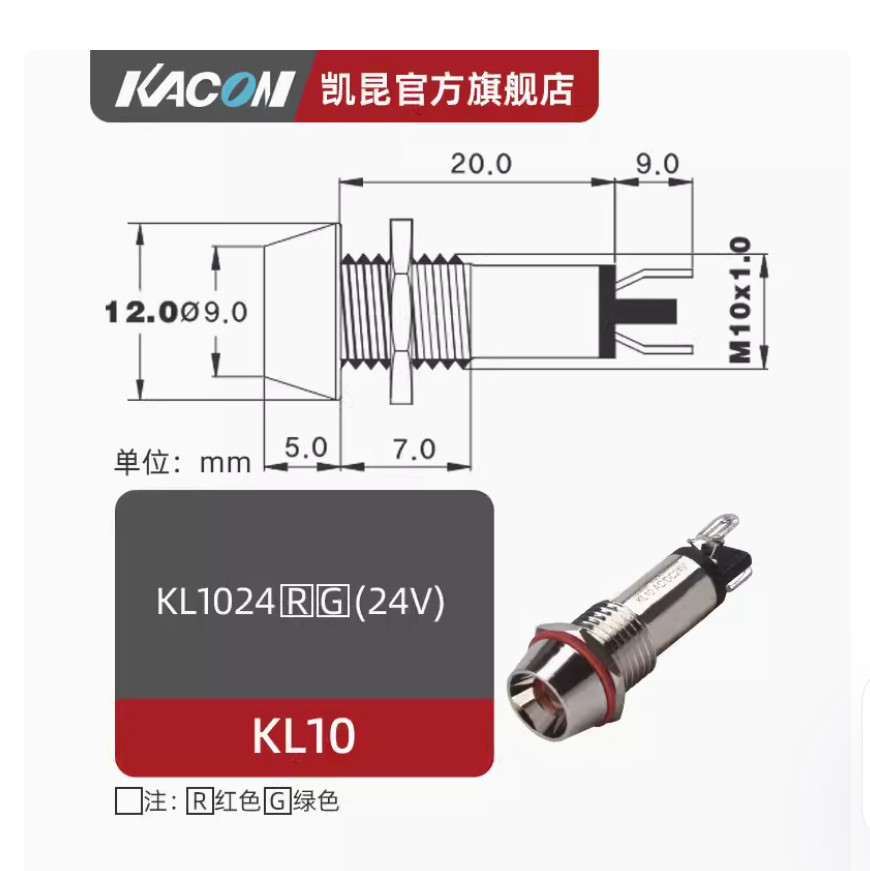 1PC NEW KACON Metal signal lamp KL10 KL1024RG DC24V red and green 10mm #LL
