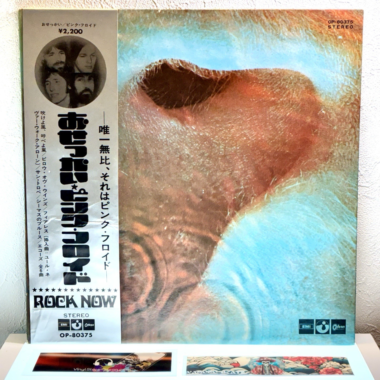 Pink Floyd - Meddle / LP Vinyl 1974 Odeon OP-80375 w/OBI Japan EX/EX Audiophile