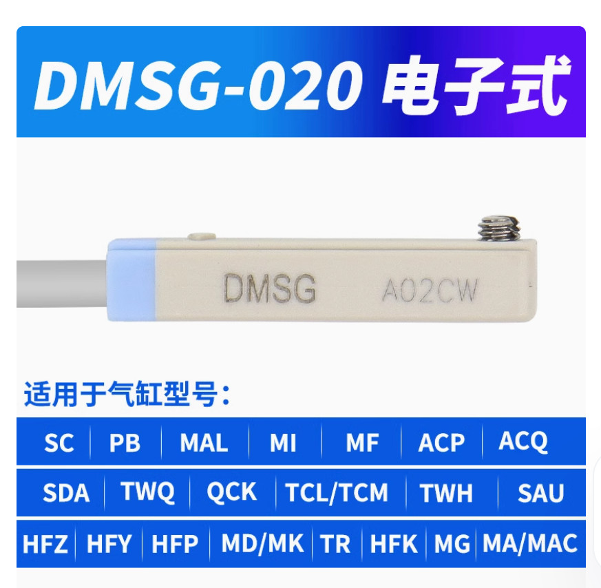 1PC NEW AirTac Magnetic proximity switch sensor DMSG-020 2M #LL