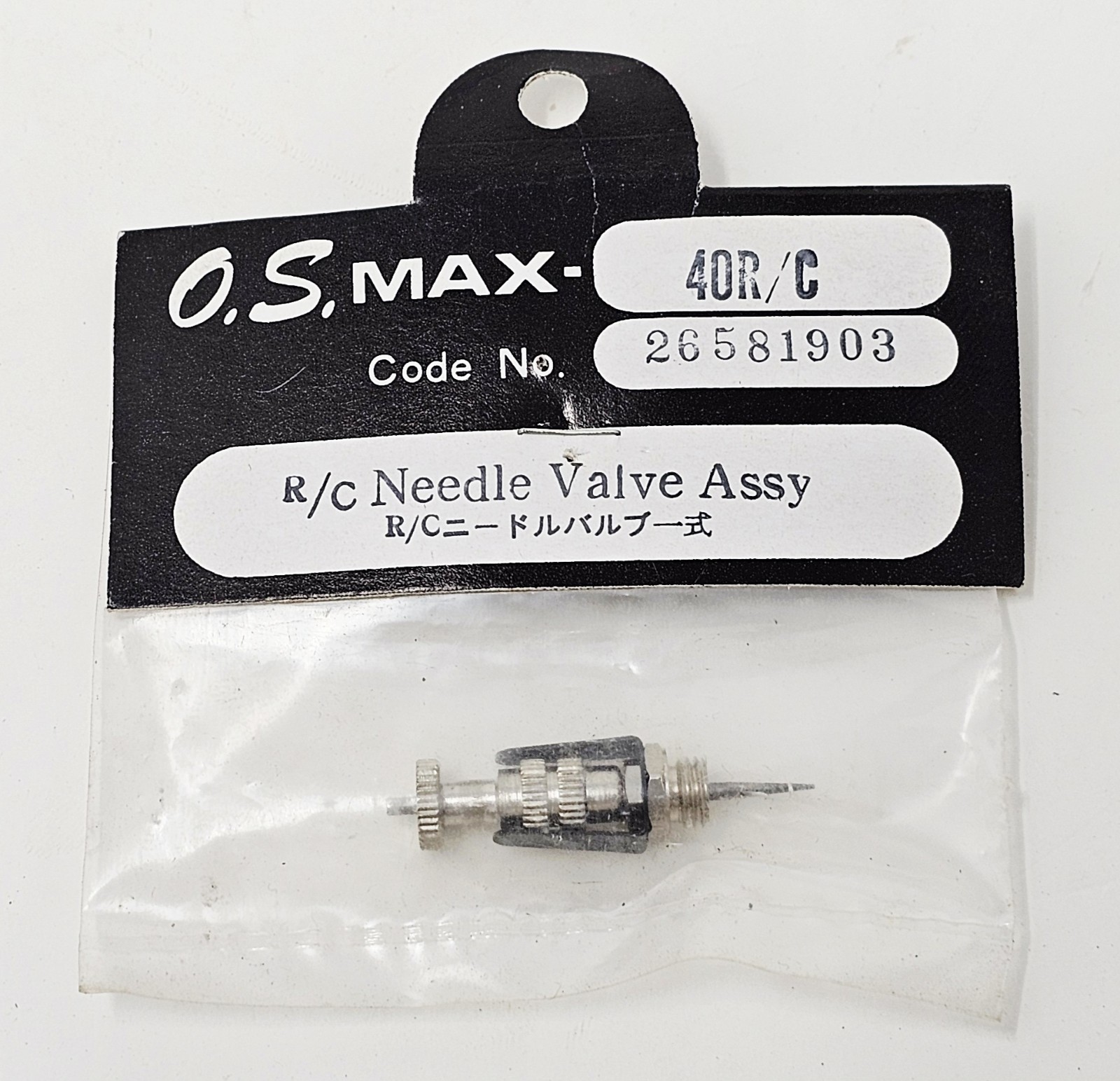 O.S. MAX 40 R/C Needle Valve Assembly 26581903 Vintage RC Engine Part NOS Japan