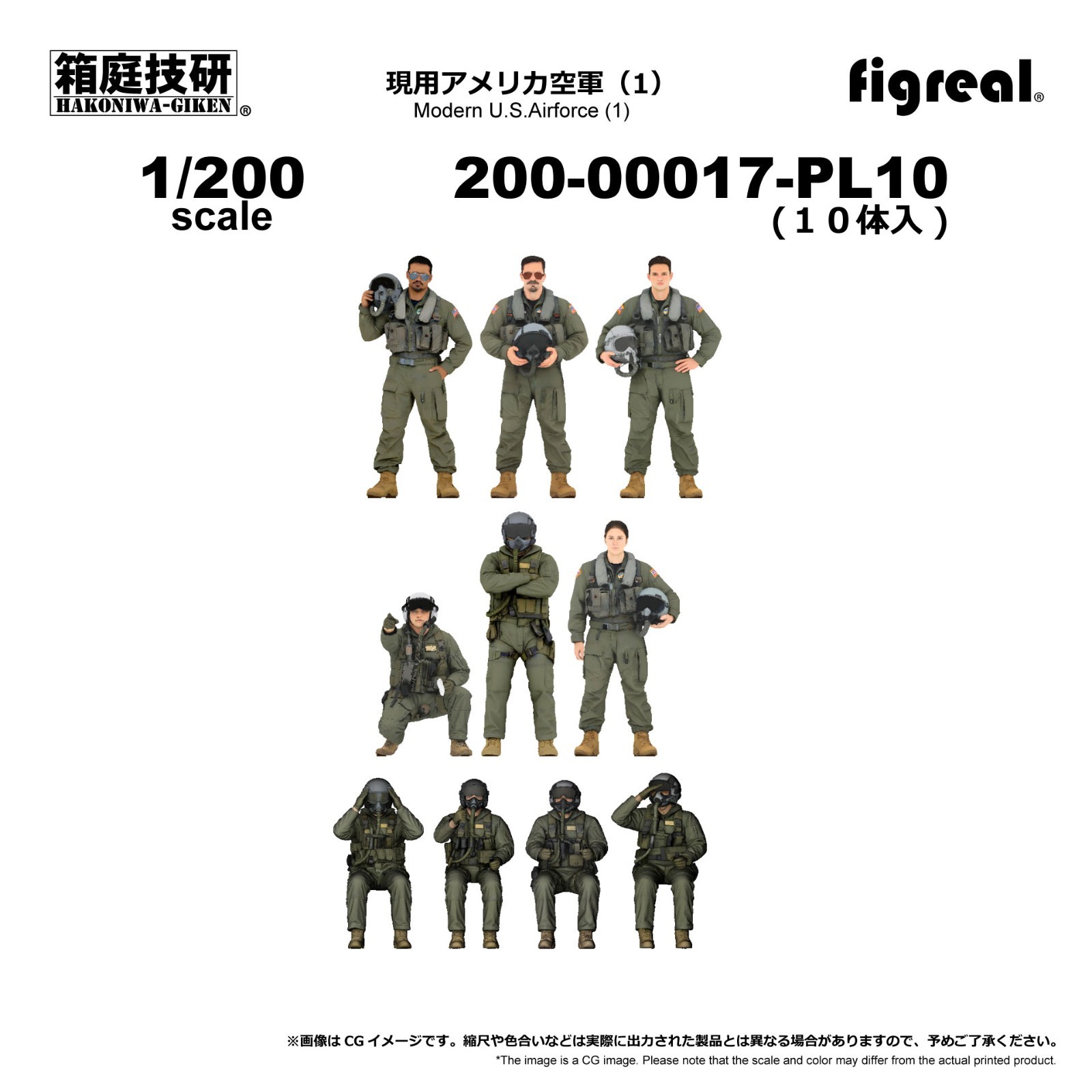 figreal 1/200 U.S.AIRFORCE 10 set 200-00017-PL10 painted figure Pilot
