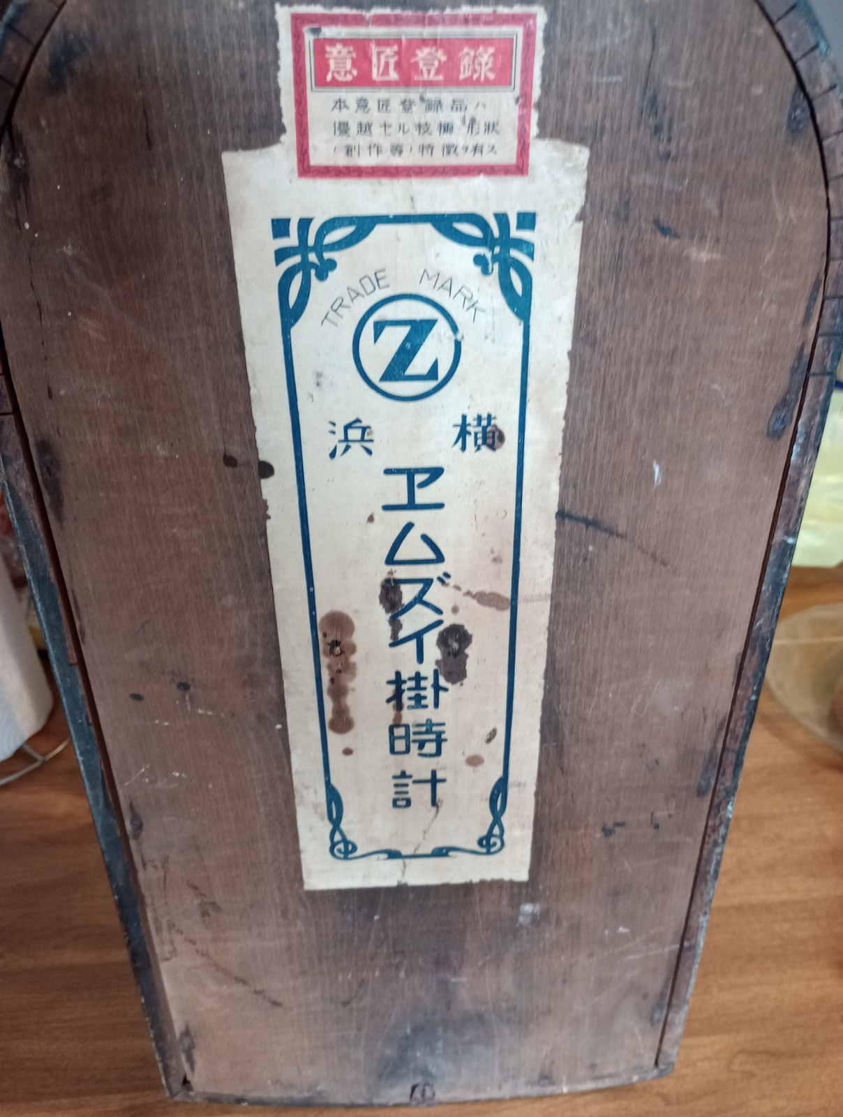 Old Clock