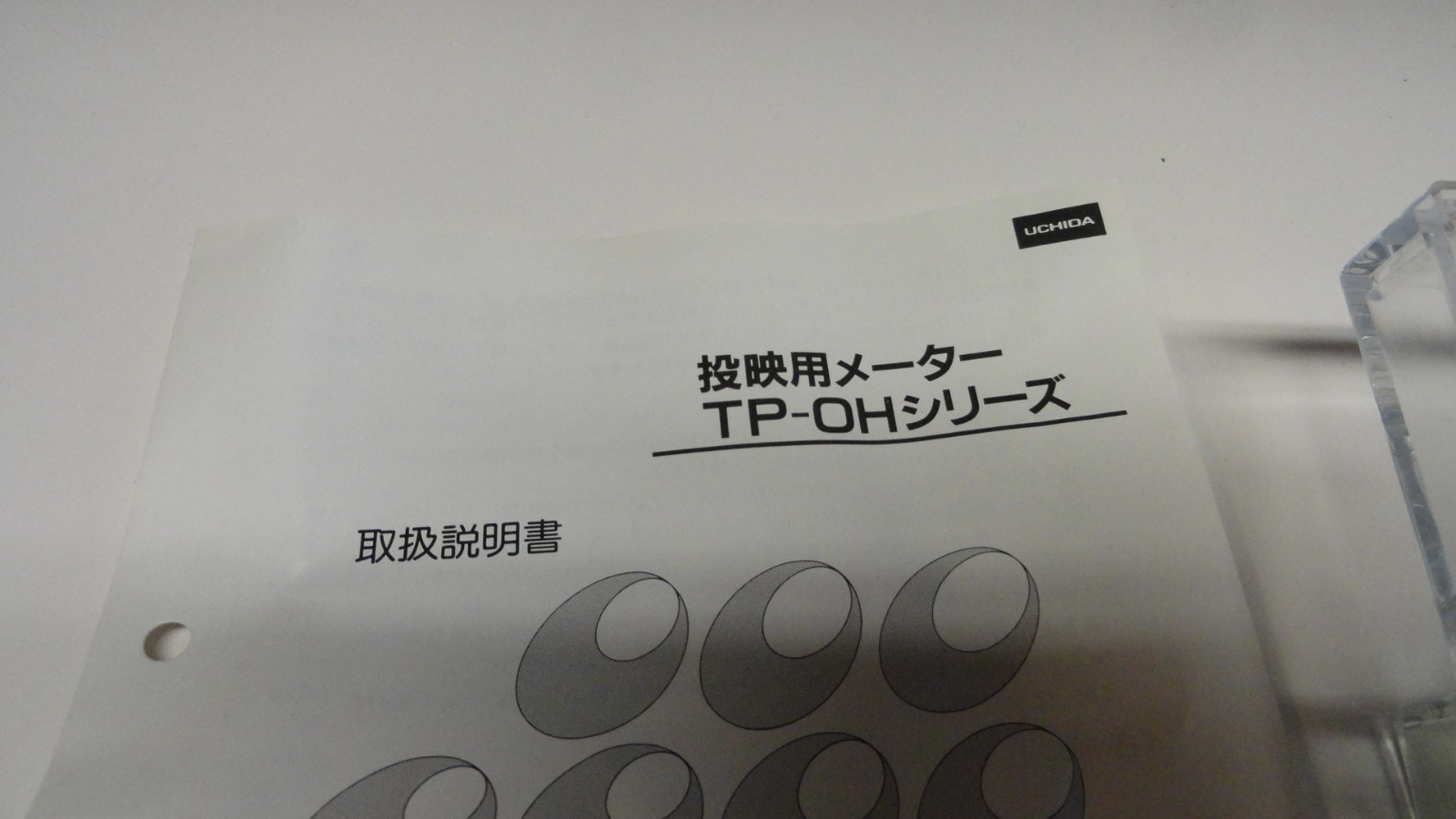 BB1: Uchida TP-OH