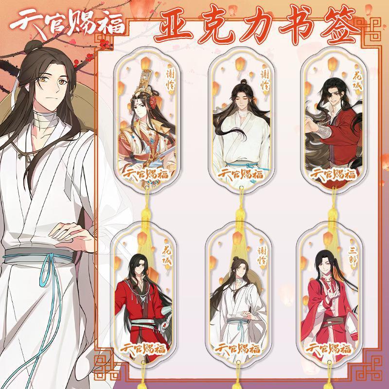 Tian Guan Ci Fu Acrylic Bookmark Decoration Read Tassel Stationery Book Mark
