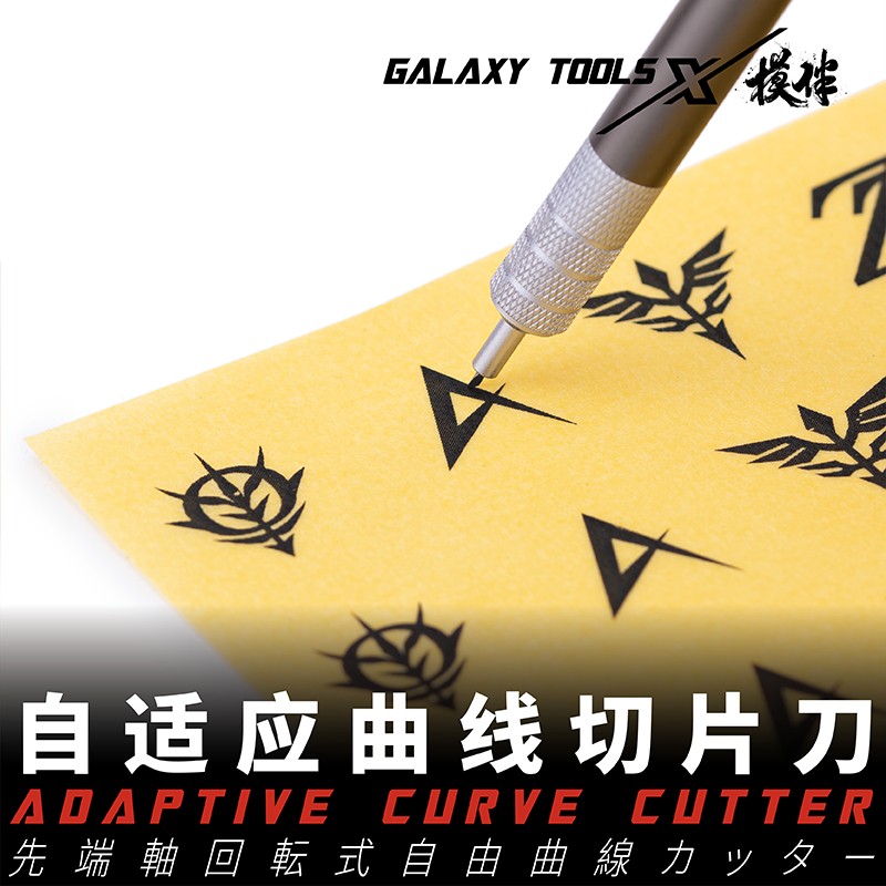 Galaxy Adaptive Curve Cutter of Tip Axial Rotation Assembly Model Tool