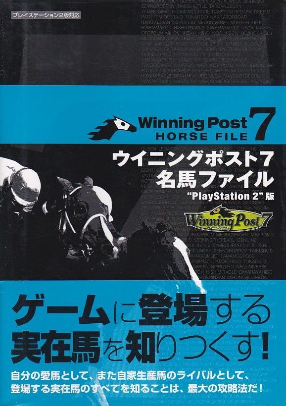 Famous Horse File 447 Strategy