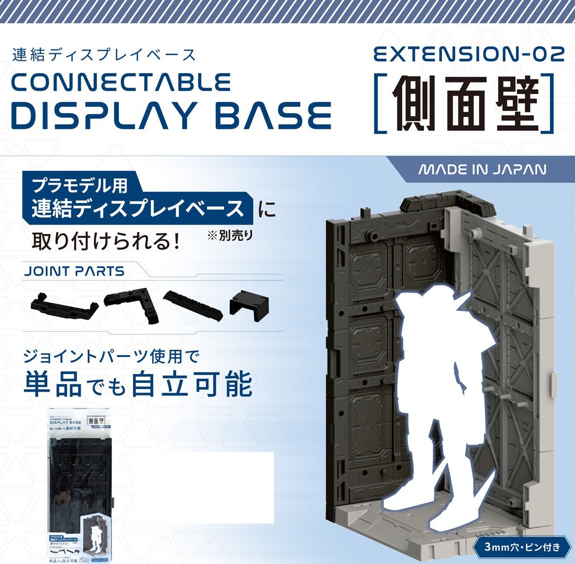 Yamada Interlocking Display Base Side Wall