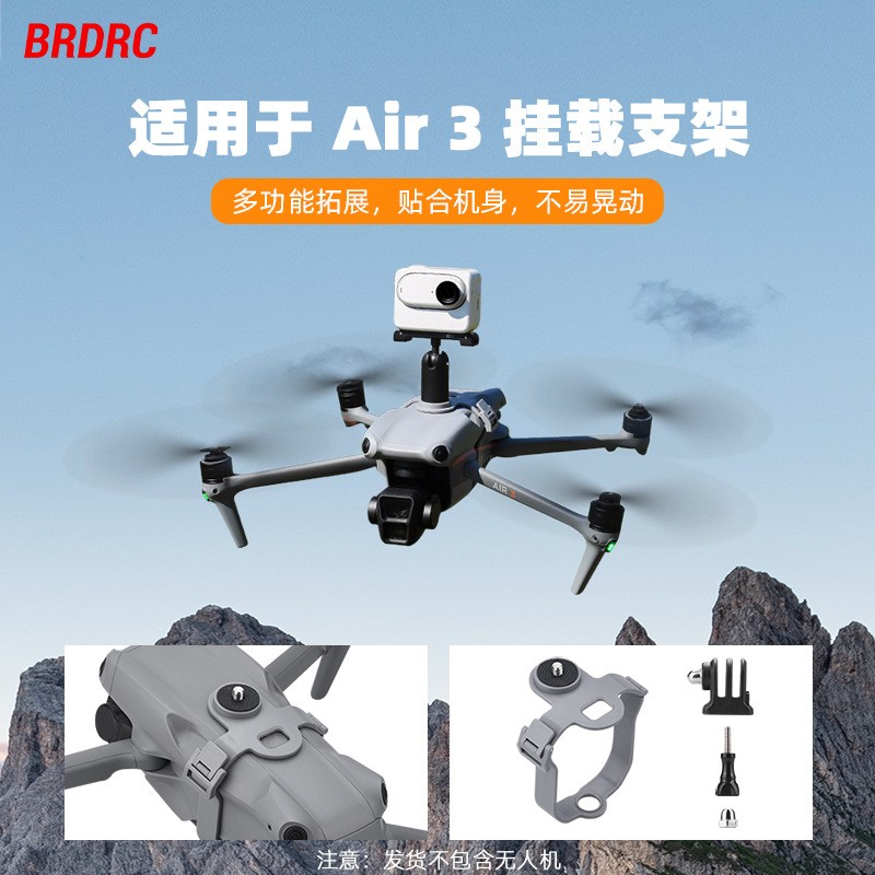 For DJI AIR3S Mounting Bracket Adapter ACTION Fixed Expansion Clip 1 Set